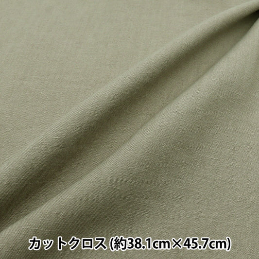 刺しゅう布 『ECOVITA エコヴィータ ヘンプファブリック Sサイズ カーキ EV100/S4191』 DMC ディーエムシー