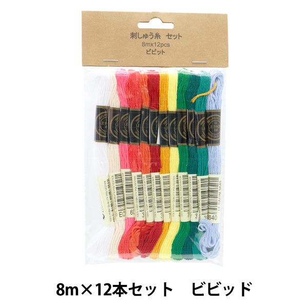 刺しゅう糸 『25番刺しゅう糸 12本セット ビビッド』