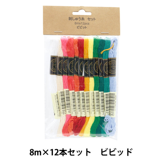 刺しゅう糸 『25番刺しゅう糸 12本セット ビビッド』