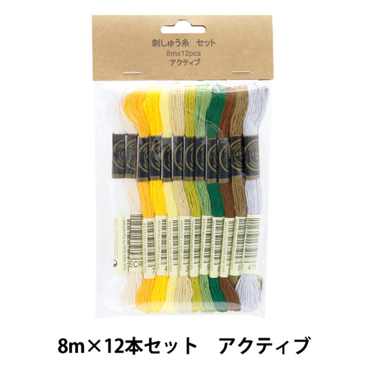 刺しゅう糸 『25番刺しゅう糸 12本セット アクティブ』