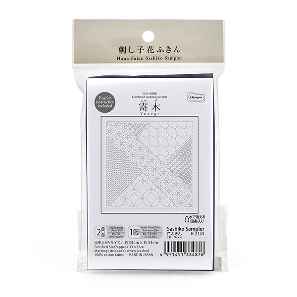 刺绣布 “萨希科花巾布包，图案，镶木，靛蓝，H-2143" Olympus