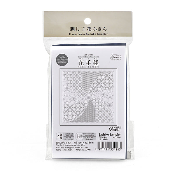 刺绣布 “萨希科花毛巾布包，套装图案，花temari，靛蓝H-2144" Olympus