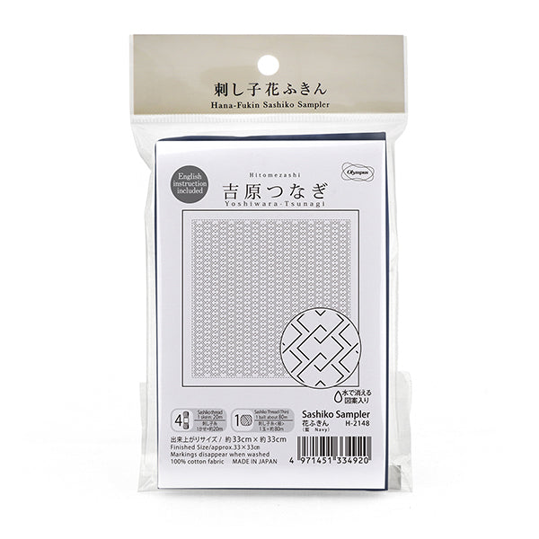 刺绣布 “ Sashiko花毛巾布包首先看到Shishi Yoshiwara Tsunagi Indigo H-2148" Olympus