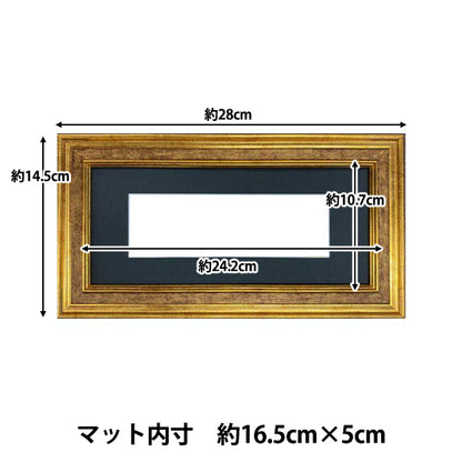 刺しゅう額 『ブックマーク専用額 S 約16.5×50cm GAKU24-10S』 DMC ディーエムシー