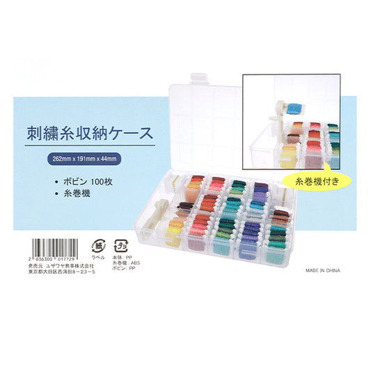 Case "Embroidery thread storage case YZ-AR-E1 with handle with thread rolls" 【Yuzawayaoriginal】