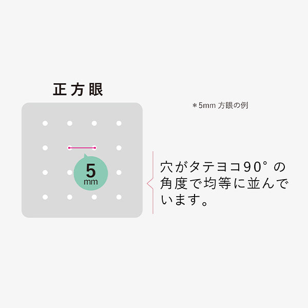 刺绣工具“ Sashiko Template Square Eye 7mm+8mm 412403" Lecien Lecien 宇宙
