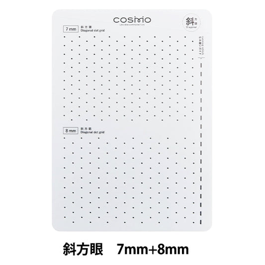 刺绣工具“萨希科模板，东方网格7mm + 8mm 412407" Lecien Lecien 宇宙