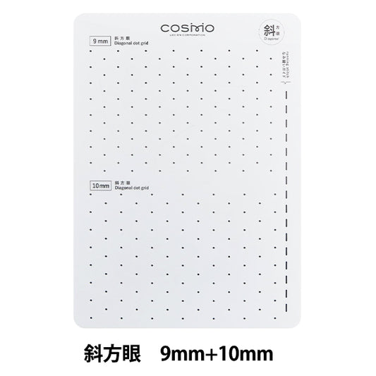 刺绣工具“萨希科模板，东方网格9mm + 10mm 412408" Lecien Lecien 宇宙
