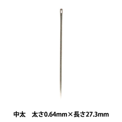 Hand sewing needle "Medium-thick mechanical needle, 1 piece, thickness 0.64mm x length 27.3mm"