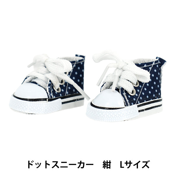 Plush costume "mpa select dot sneakers, size L, navy, MPA-41C"