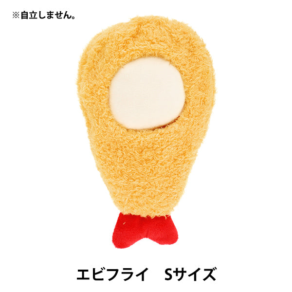 Plush costume "MPA Fried Shrimp Size MPA-74-S"