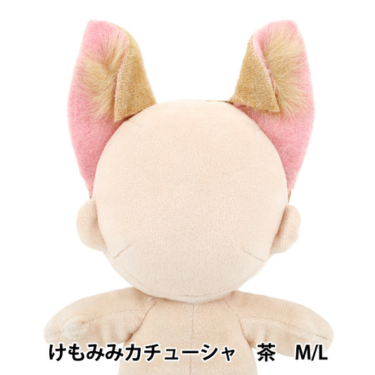 ぬいぐるみ衣装 『mpa けもみみカチューシャ M/Lサイズ 茶 MPA-90B』