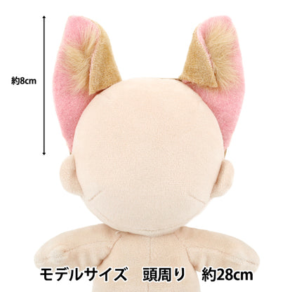 ぬいぐるみ衣装 『mpa けもみみカチューシャ M/Lサイズ 茶 MPA-90B』