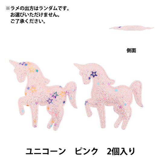 Craft parts "FangirlingDecoration Parts Unicorn Glitter 2 pieces Pink 10-5484"