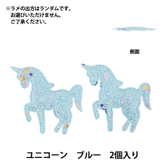 Craft parts "FangirlingDecoration Parts Unicorn Glitter 2 Pieces Blue 10-5485"