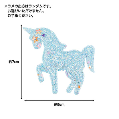 Craft parts "FangirlingDecoration Parts Unicorn Glitter 2 Pieces Blue 10-5485"