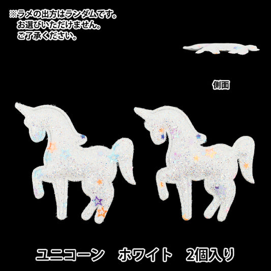 Craft parts "FangirlingDecoration Parts Unicorn Glitter 2 Pieces White 10-5486"