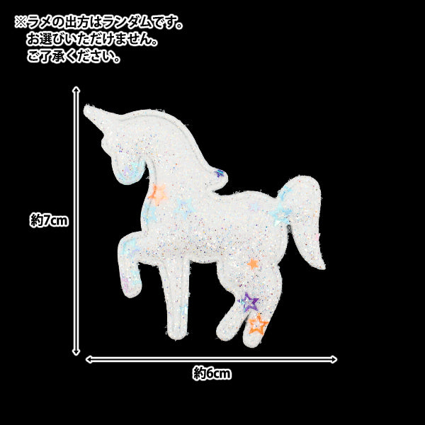 Craft parts "FangirlingDecoration Parts Unicorn Glitter 2 Pieces White 10-5486"