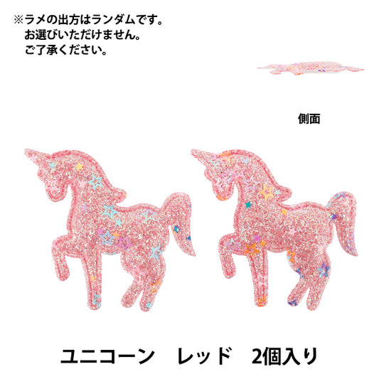 Craft parts "FangirlingDecoration Parts Unicorn Glitter 2 pieces Red 10-5487"
