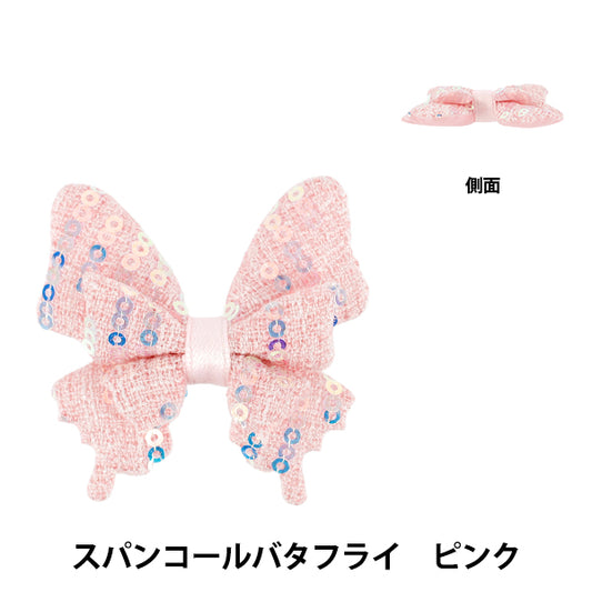 Craft parts "FangirlingDecoration parts sequin butterfly pink 10-5489"
