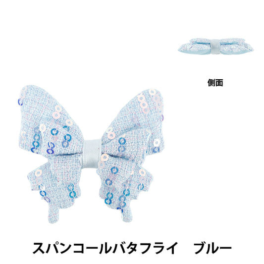 Craft parts "FangirlingDecoration parts sequin butterfly blue 10-5490"