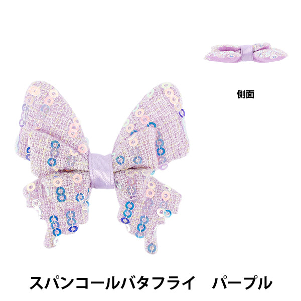 Craft parts "FangirlingDecoration parts sequin butterfly purple 10-5493"