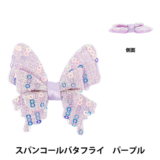 Craft parts "FangirlingDecoration parts sequin butterfly purple 10-5493"