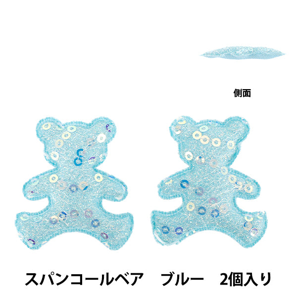 Craft parts "FangirlingDecoration parts sequins, bare blue 10-5507"