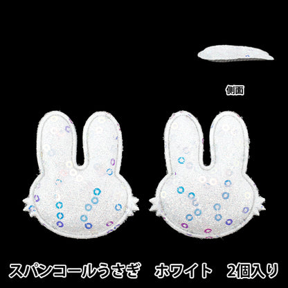 Craft parts "FangirlingDecoration parts sequin rabbit white 10-5510"