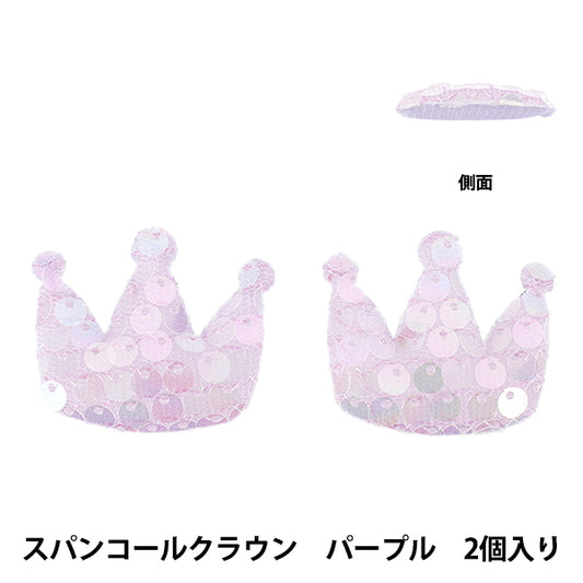 Craft parts "FangirlingDecoration parts Sequin Crown Purple 10-5494"