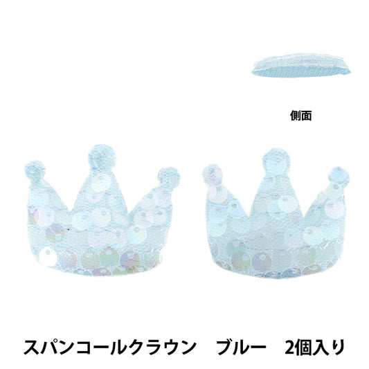 Craft parts "FangirlingDecoration parts Sequin Crown Blue 10-5495"
