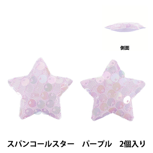 Craft parts "FangirlingDecoration parts sequin star purple 10-5502"