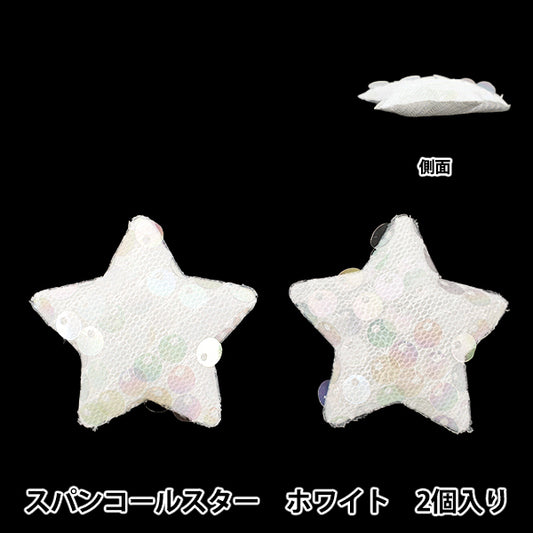 Craft parts "FangirlingDecoration Parts Sequin Star White 10-5504"