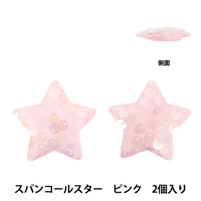 Craft parts "FangirlingDecoration parts sequin star pink 10-5505"