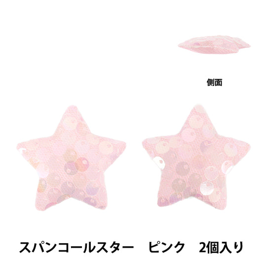 Craft parts "FangirlingDecoration parts sequin star pink 10-5505"