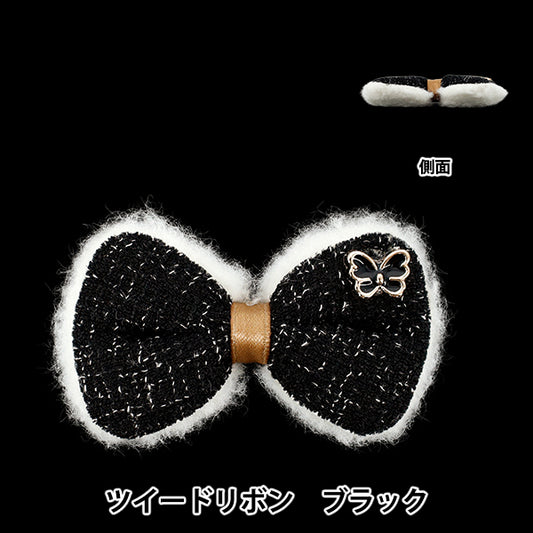 手工艺零件“支持活動装饰零件 粗花呢 絲帶 黑色10-5525"