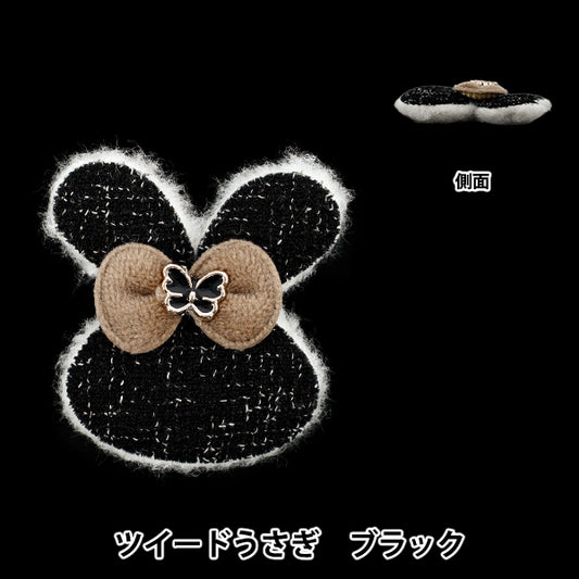 手工艺零件“支持活動装饰零件 粗花呢 黑色兔子10-5531"