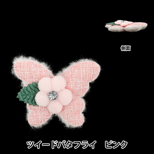 手工艺零件“支持活動装饰零件 粗花呢 蝴蝶粉红色10-5532"