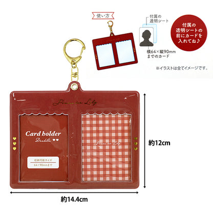 手芸パーツ 『PVCカードホルダー ダブル レッド RM-7886』
