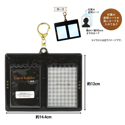 手芸パーツ 『PVCカードホルダー ダブル ブラック RM-7954』