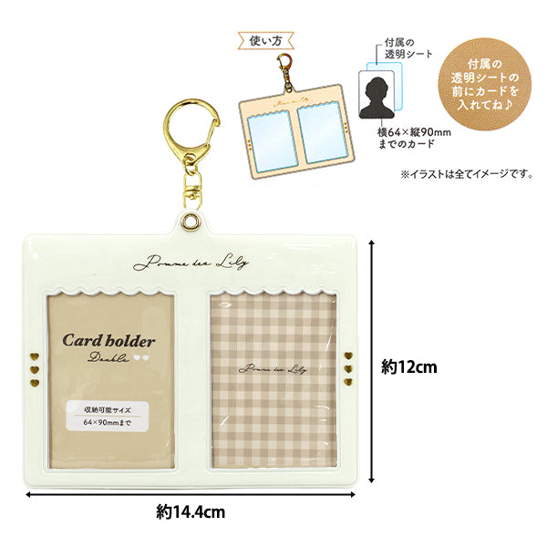 手芸パーツ 『PVCカードホルダー ダブル オフホワイト RM-7955』