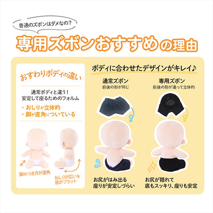 毛绒动物服装 "wawa-chan 坐式裤子 20cm NUI-902" KIYOHARA