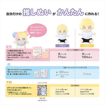 毛绒动物服装 "wawa-chan 坐式裤子 20cm NUI-902" KIYOHARA
