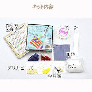 BeadsKit "DelicaBeadsMade in the fluffy smartphone cleaner kit Hoshijo flag (American flag) BFK-355] MIYUKI Miyuki