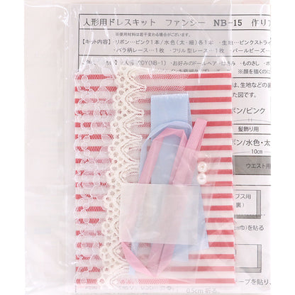 ドールチャームキット 『人形用ドレスキット ファンシー NB-15』 Panami パナミ タカギ繊維