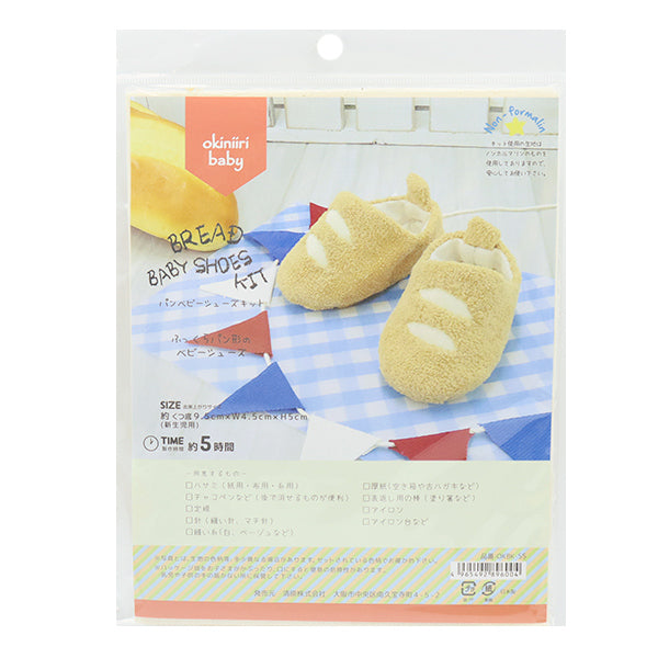 Handicraft kit "Pambaby Shoes Kit OKBK-55" KIYOHARA