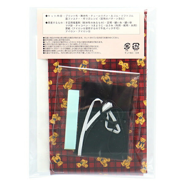 [With video] Handicraft kit "Doll clothes jumper skirt YZLCDK-02"