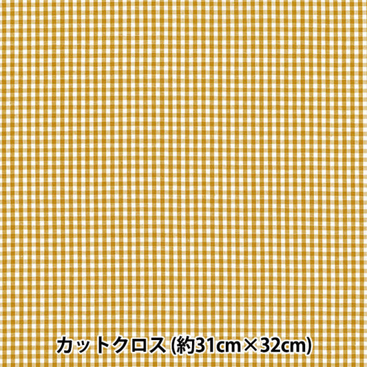生地 『チェックミニカットクロス イエロー 約31cm×32cm LCDF-01MC-Y』 KIYOHARA 清原