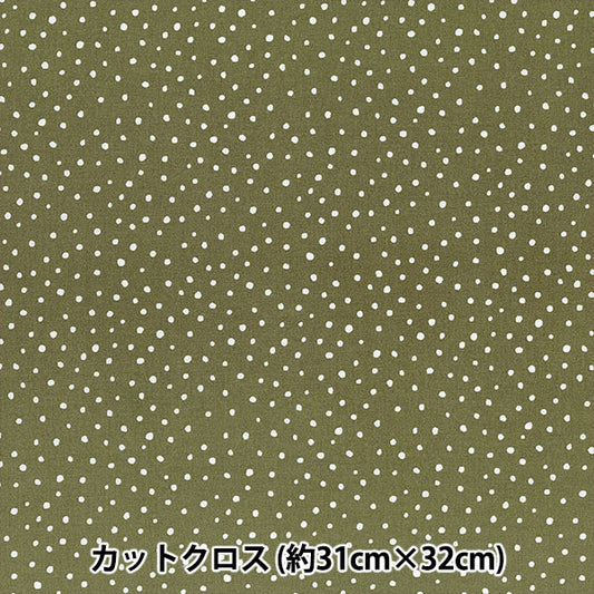 生地 『ドットミニカットクロス カーキ 約31cm×32cm LCDF-02MC-K』 KIYOHARA 清原