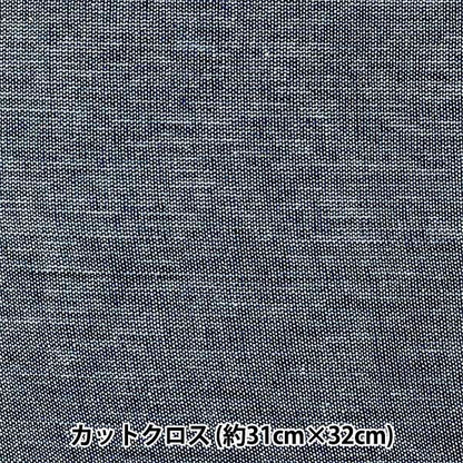 生地 『シャンブレーミニカットクロス ネイビー 約31cm×32cm LCDF-03MC-NV』 KIYOHARA 清原